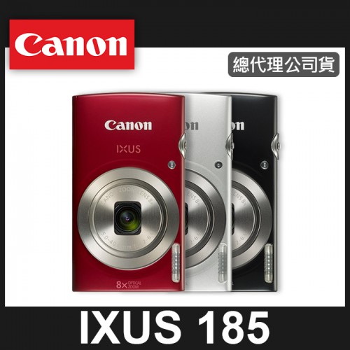 【刪除中11111】停產 公司貨 CANON IXUS 185 數位相機